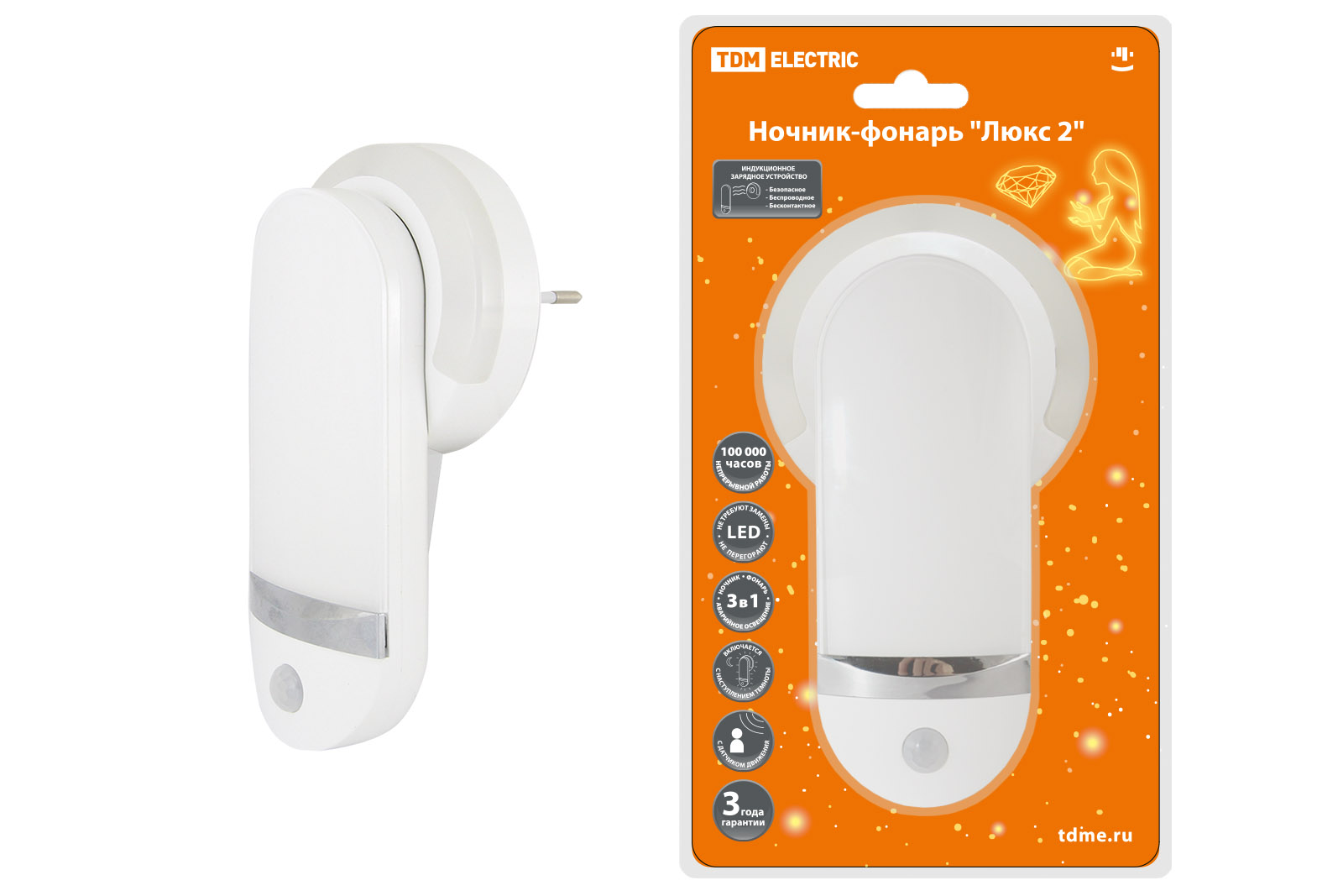 Ночник-фонарь