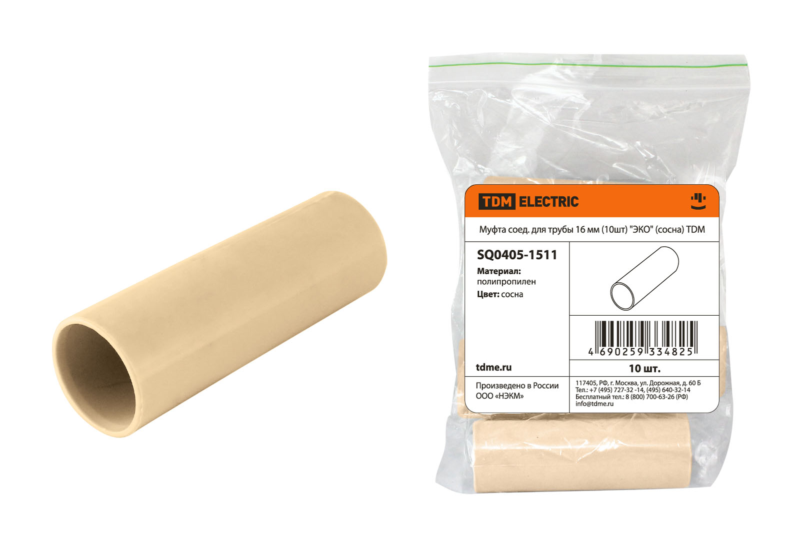 Муфта соед. для трубы 16 мм (10шт)