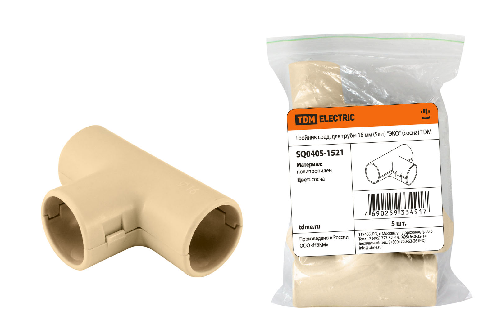 Тройник соед. для трубы 16 мм (5шт)