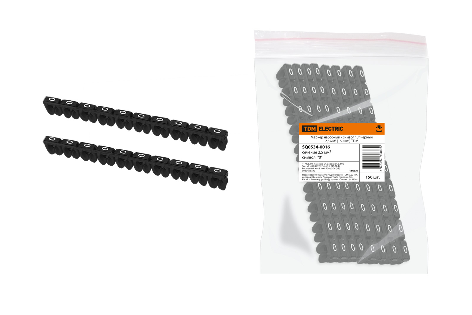 Маркер наборный - символ