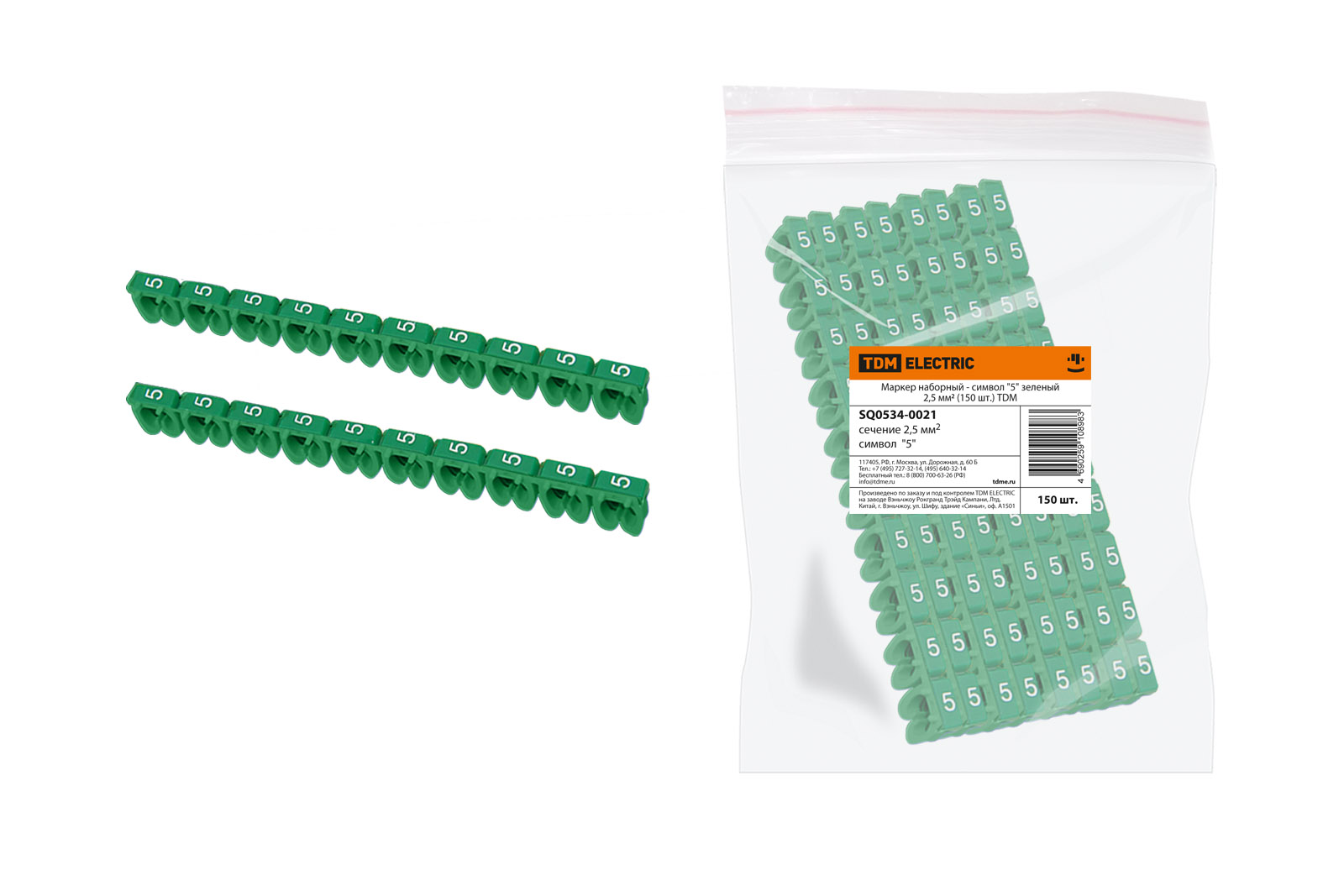 Маркер наборный - символ