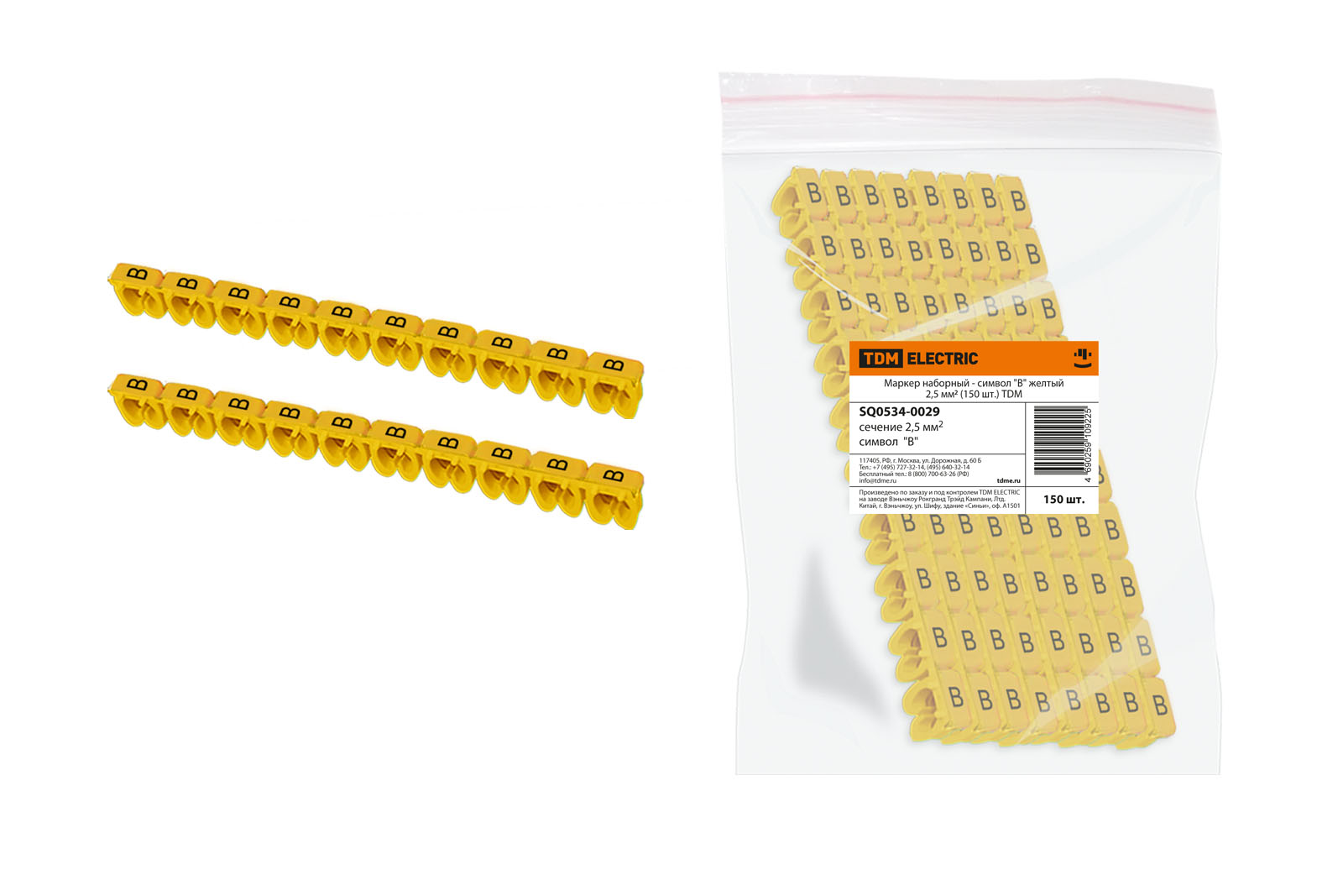 Маркер наборный - символ