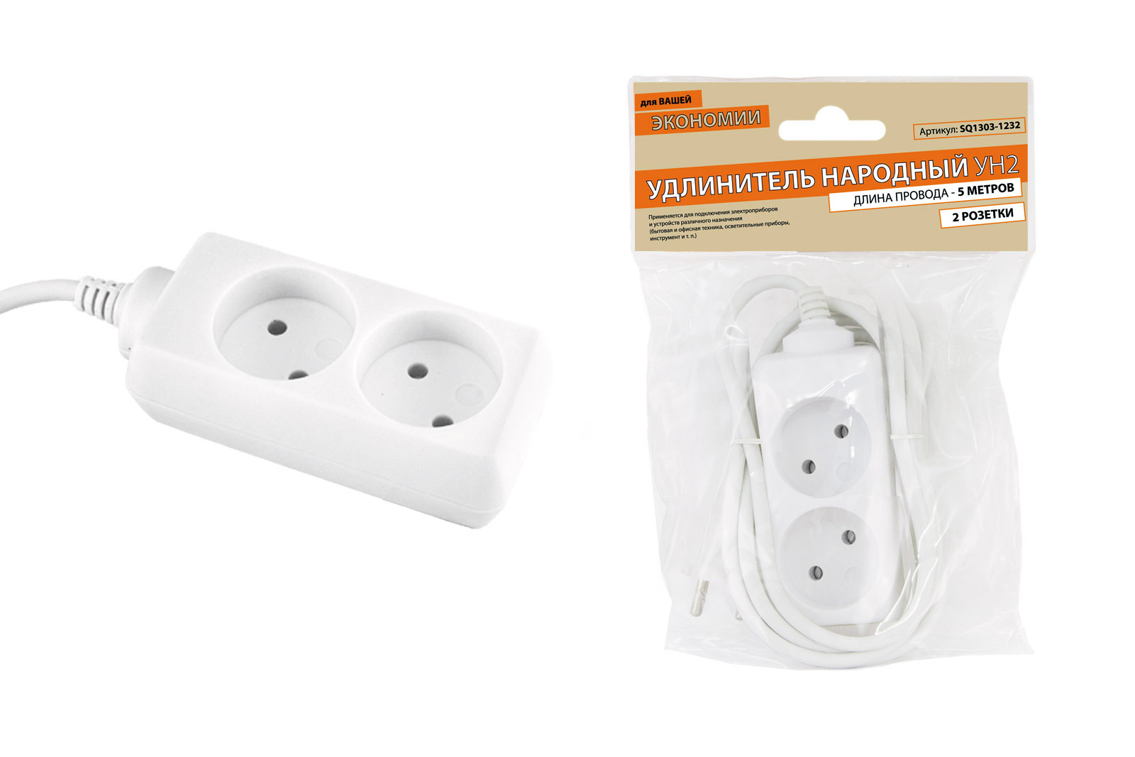 Удлинитель народный УН2 2 гнезда, 5метров, б/з, ШВВП 2х0,75 мм2 6А/250В