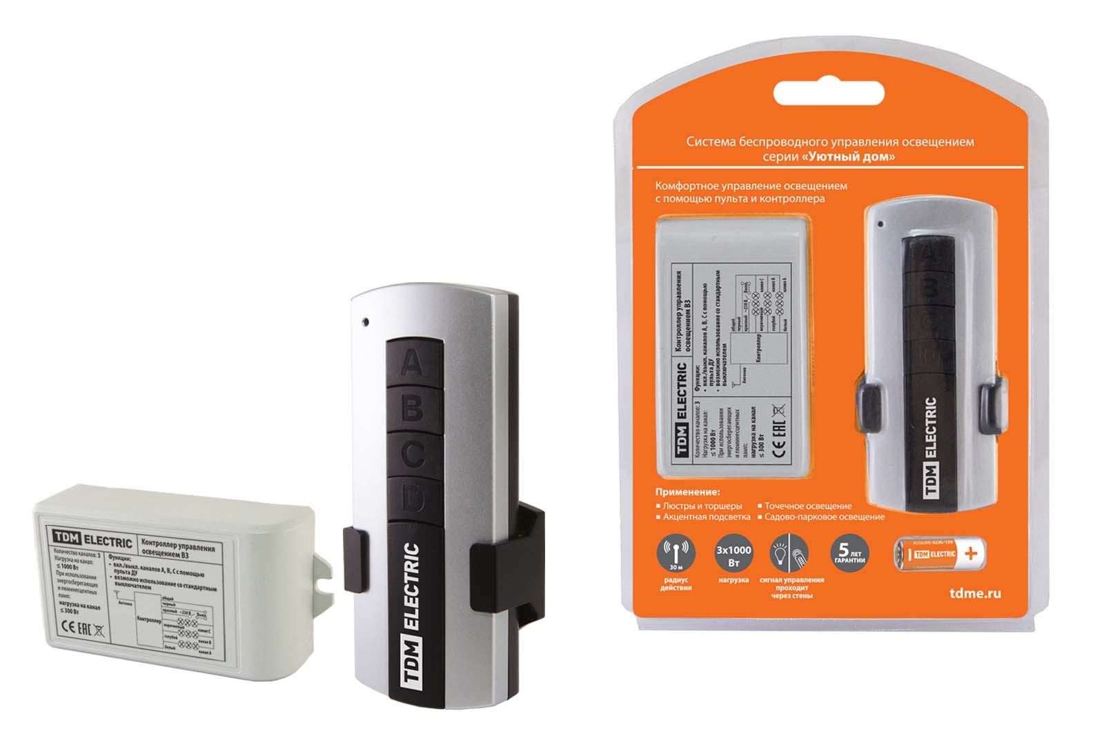 Комплект для беспроводного управления освещением ПУ1-МK-3 (3 канала)